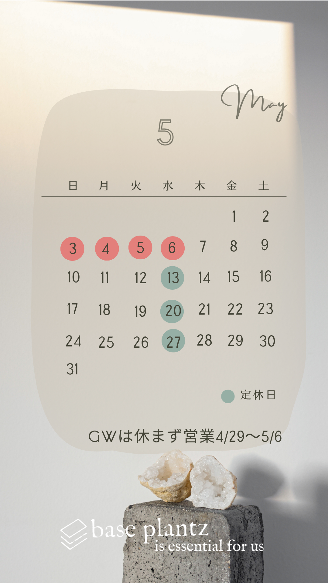 baseplantz 2026年4月の営業カレンダー（定休日・バル営業日案内）