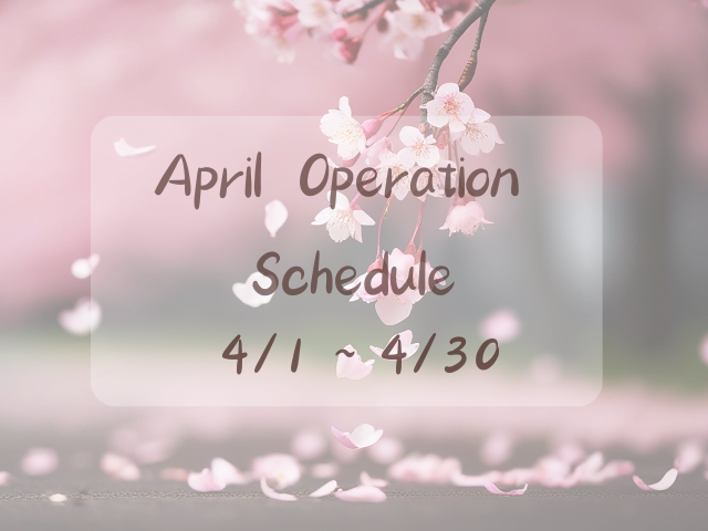 2026年4月の営業日のお知らせ